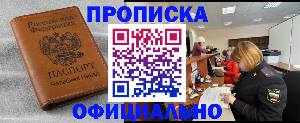 временная регистрация адрес в Омутнинске