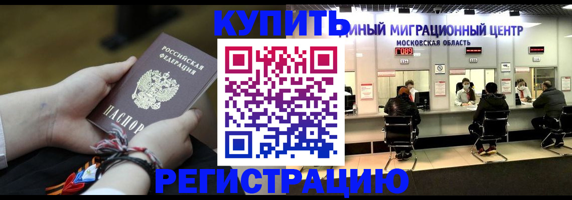 временная регистрация для школы в Омутнинске