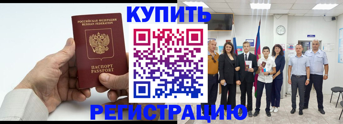 прописка от собственника в Омутнинске