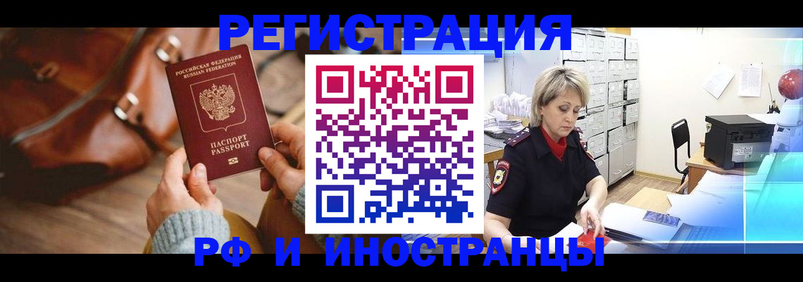 временная регистрация в Омутнинске
