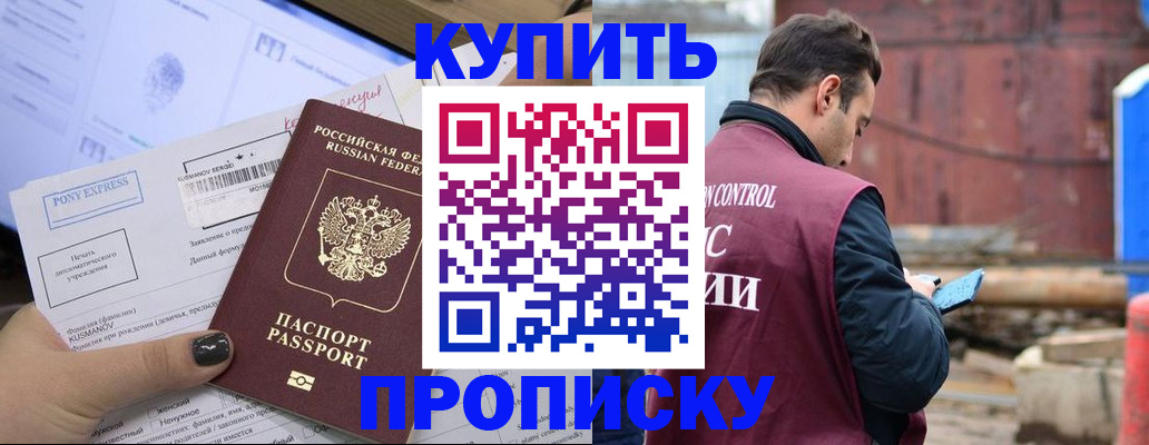 прописка паспорт в Омутнинске