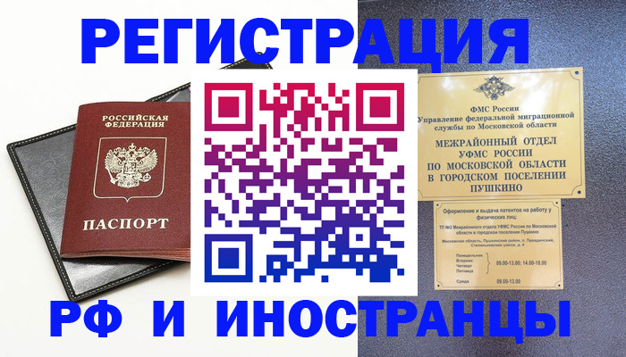 прописка в квартире в Омутнинске