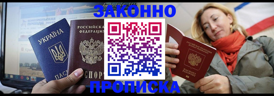 временная регистрация для всех в Омутнинске